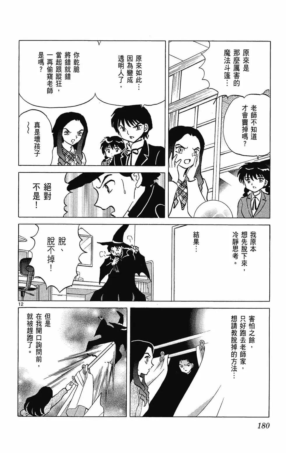第 182 页