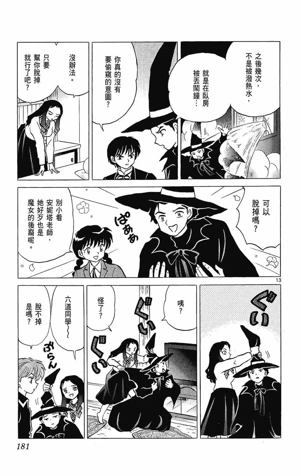 第 183 页