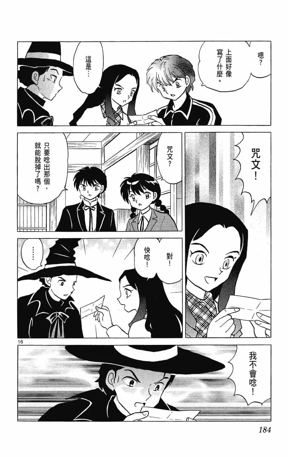 第 186 页