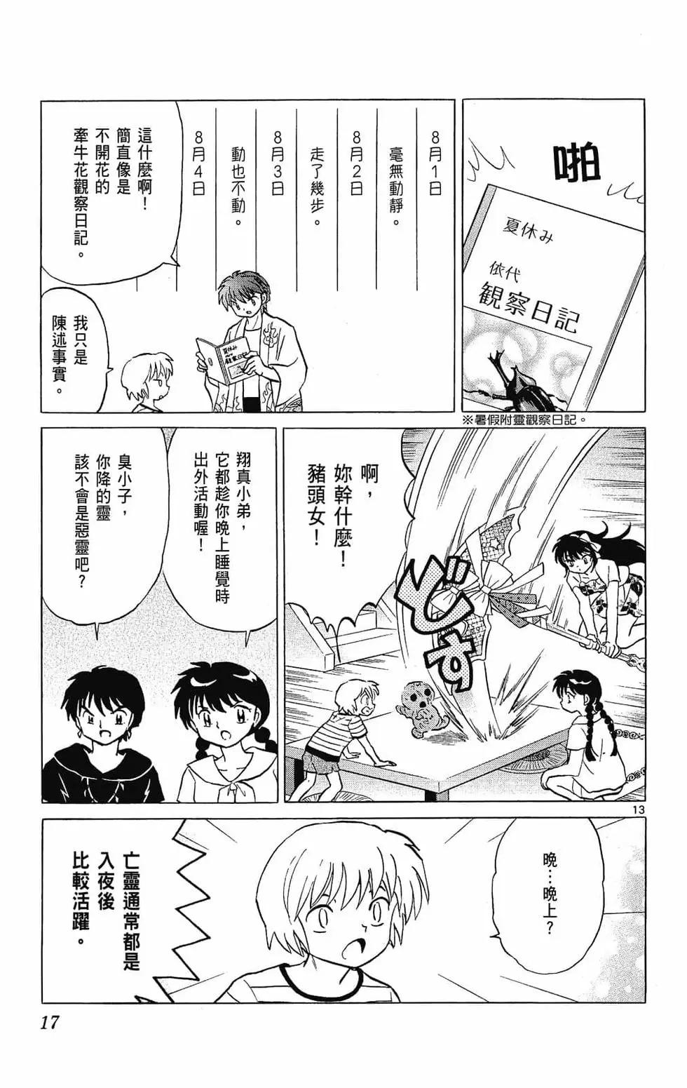 第 19 页