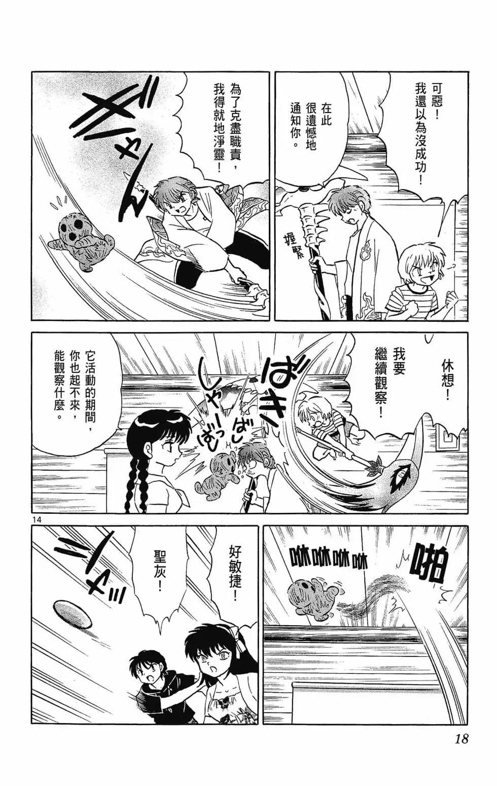 第 20 页