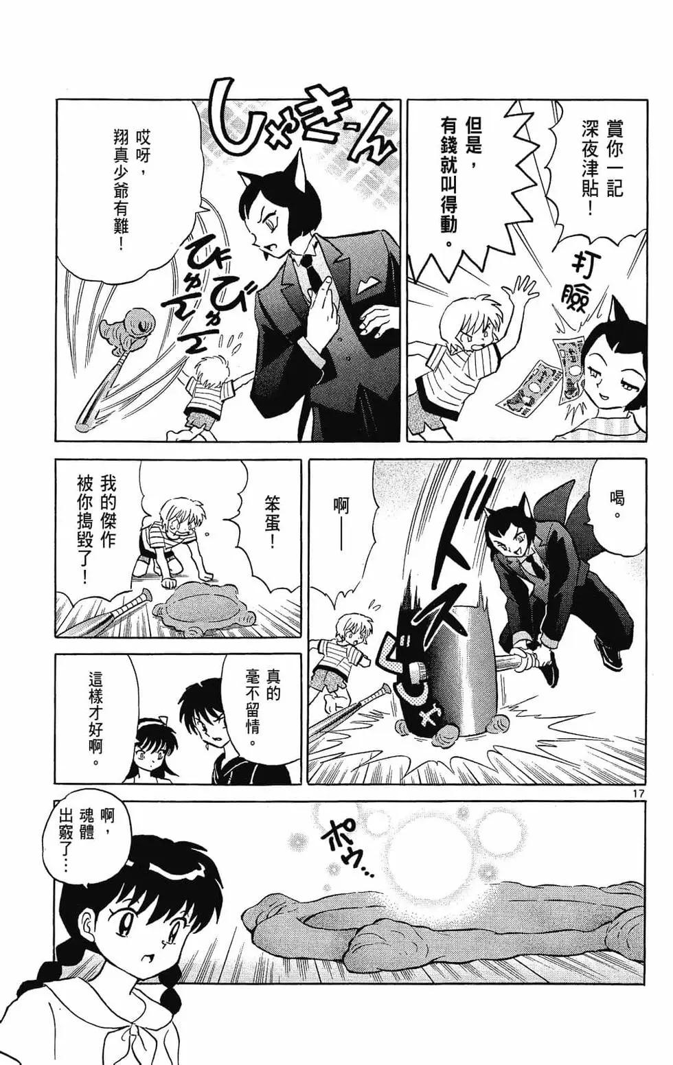 第 23 页
