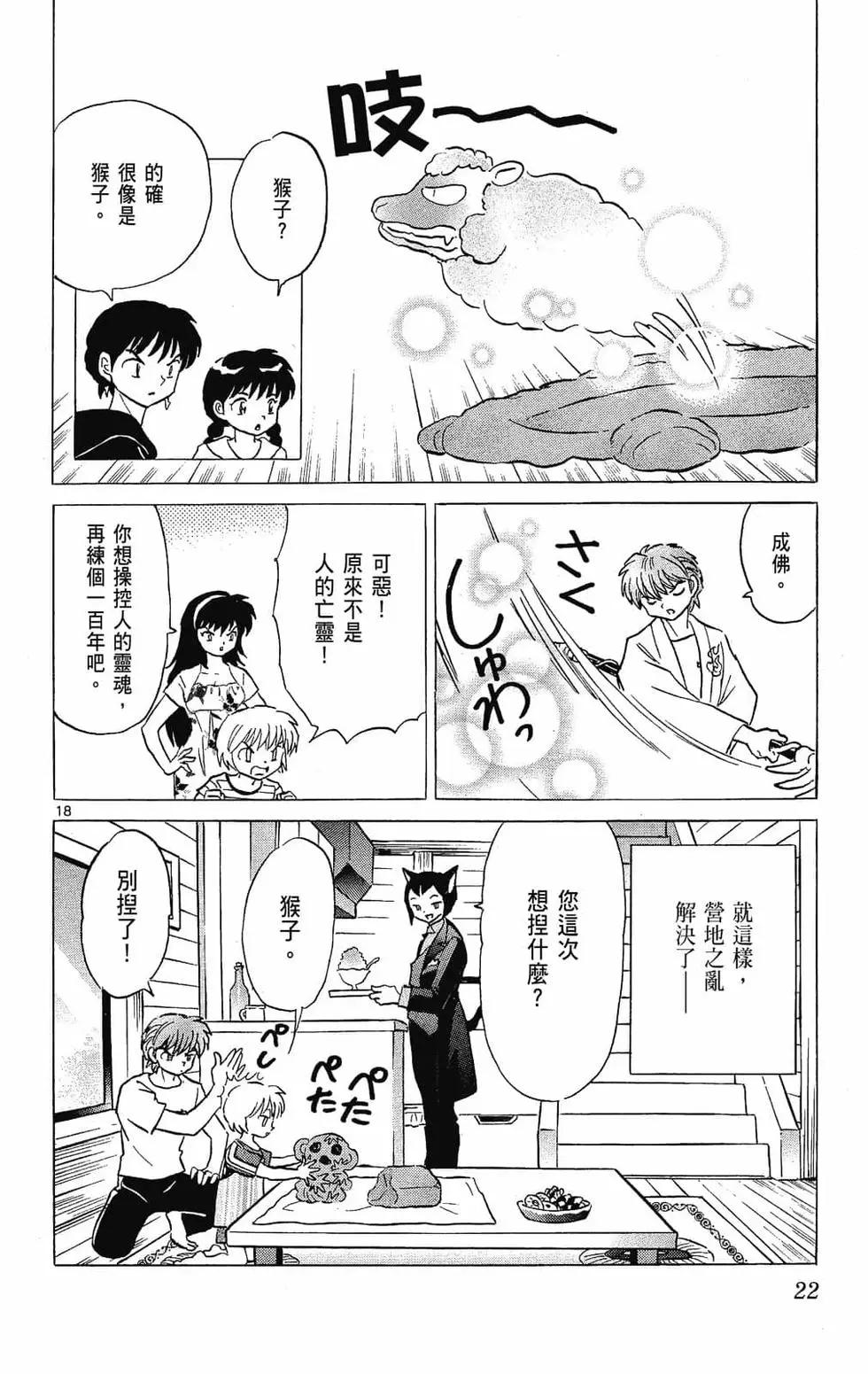 第 24 页