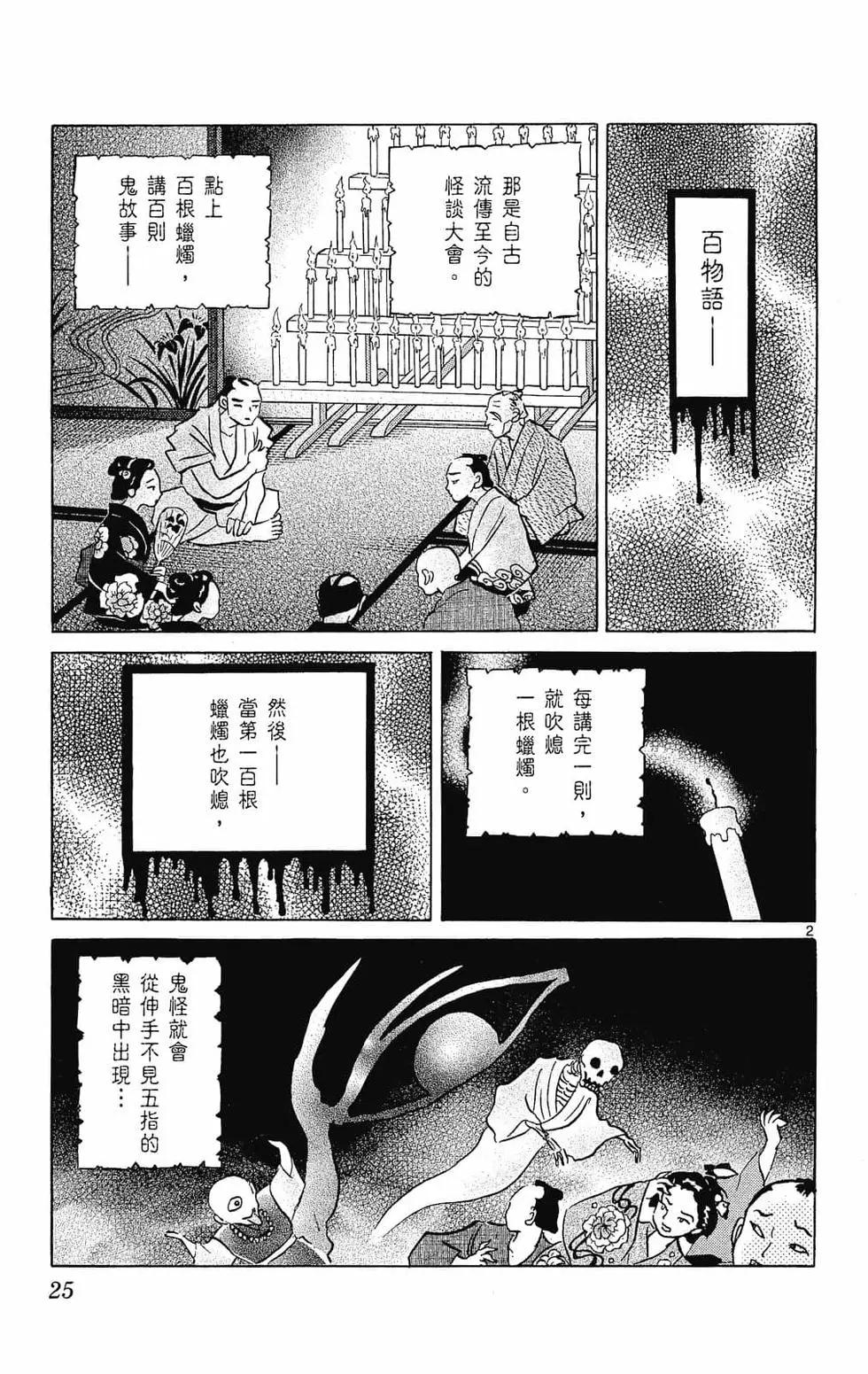 第 27 页