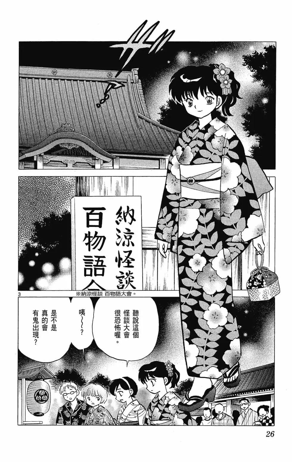 第 28 页