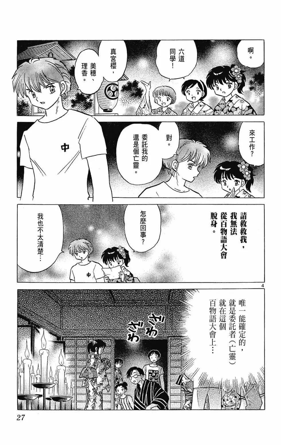 第 29 页