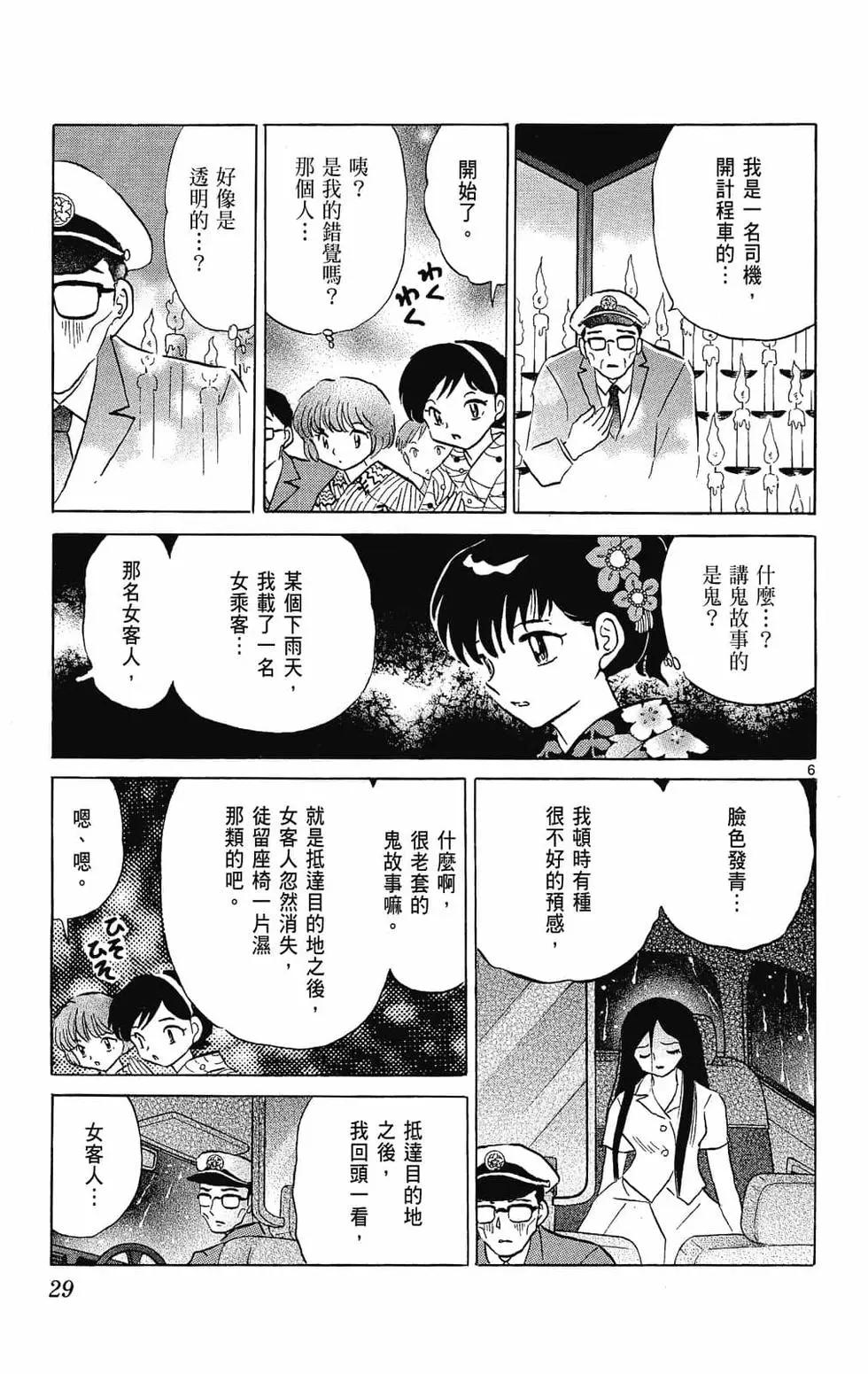第 31 页