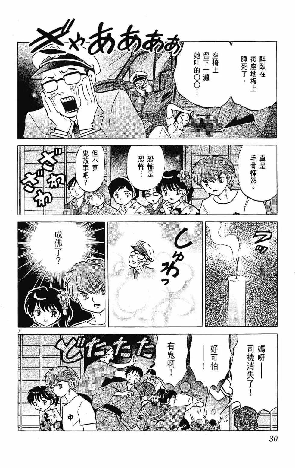 第 32 页