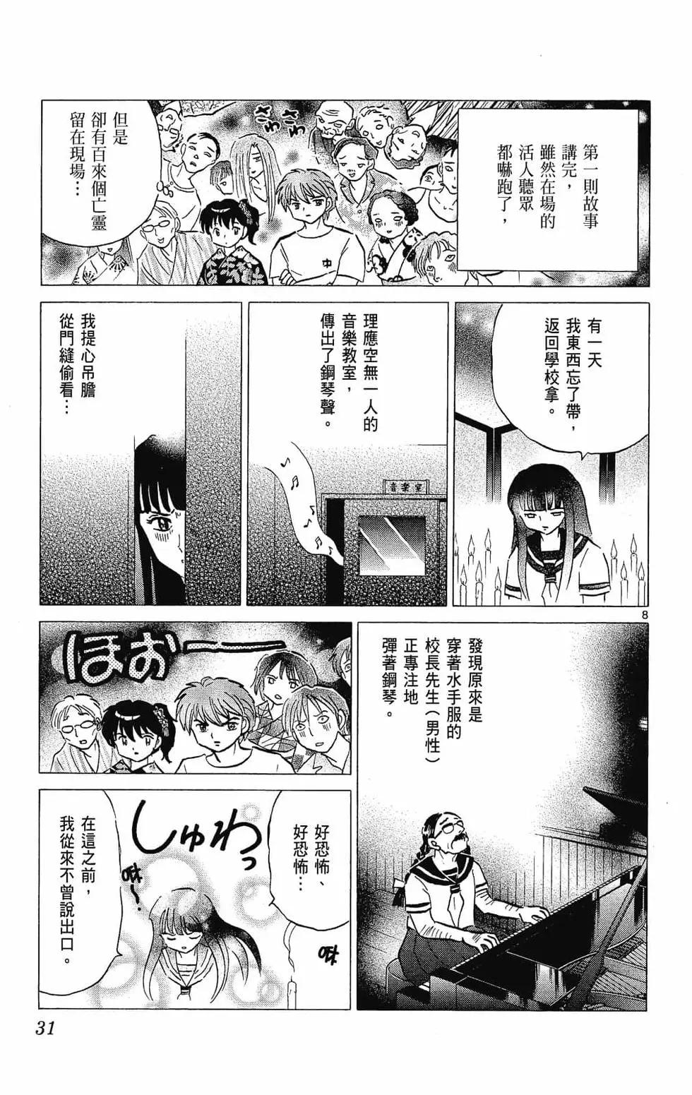 第 33 页