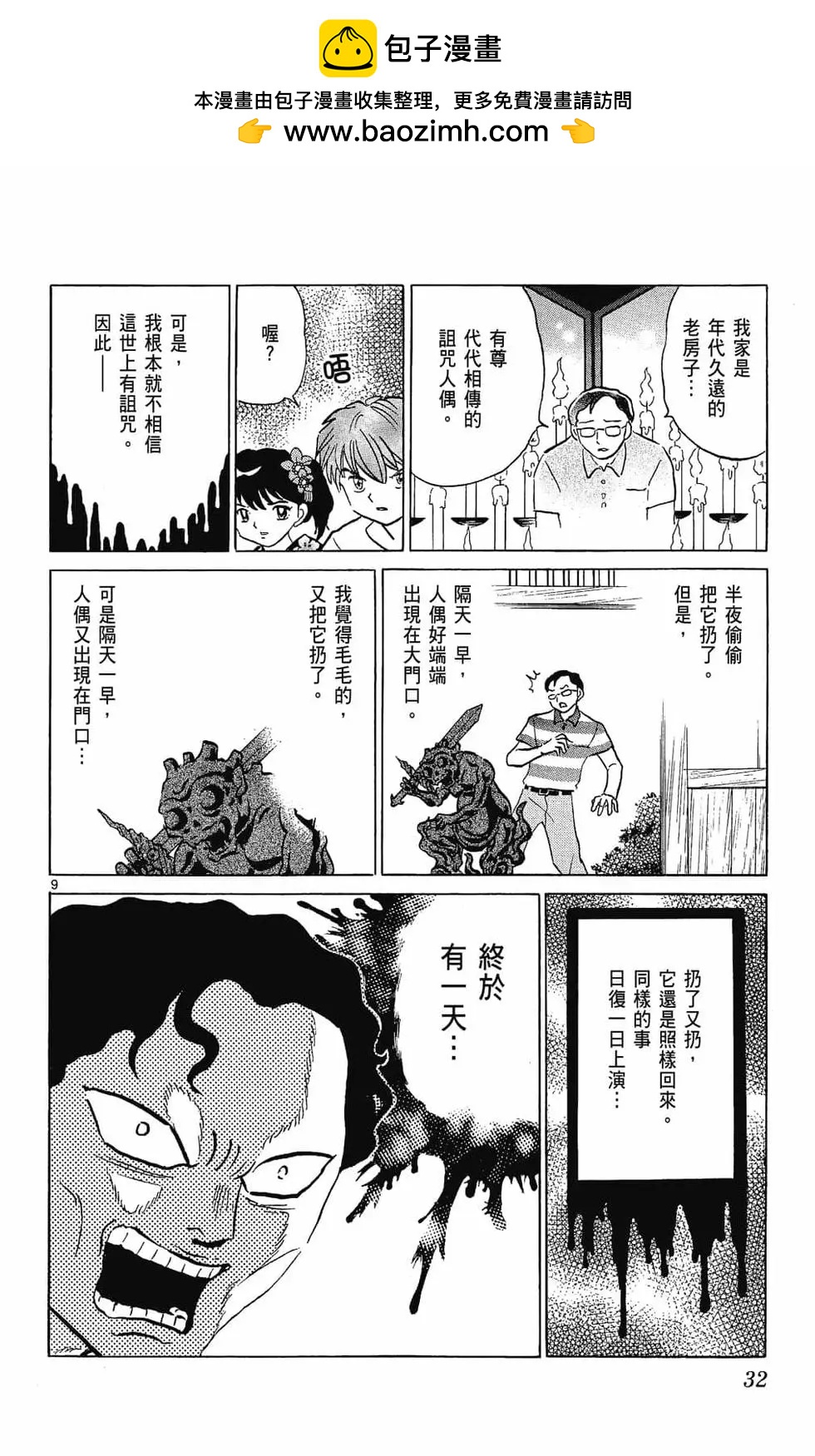 第 34 页