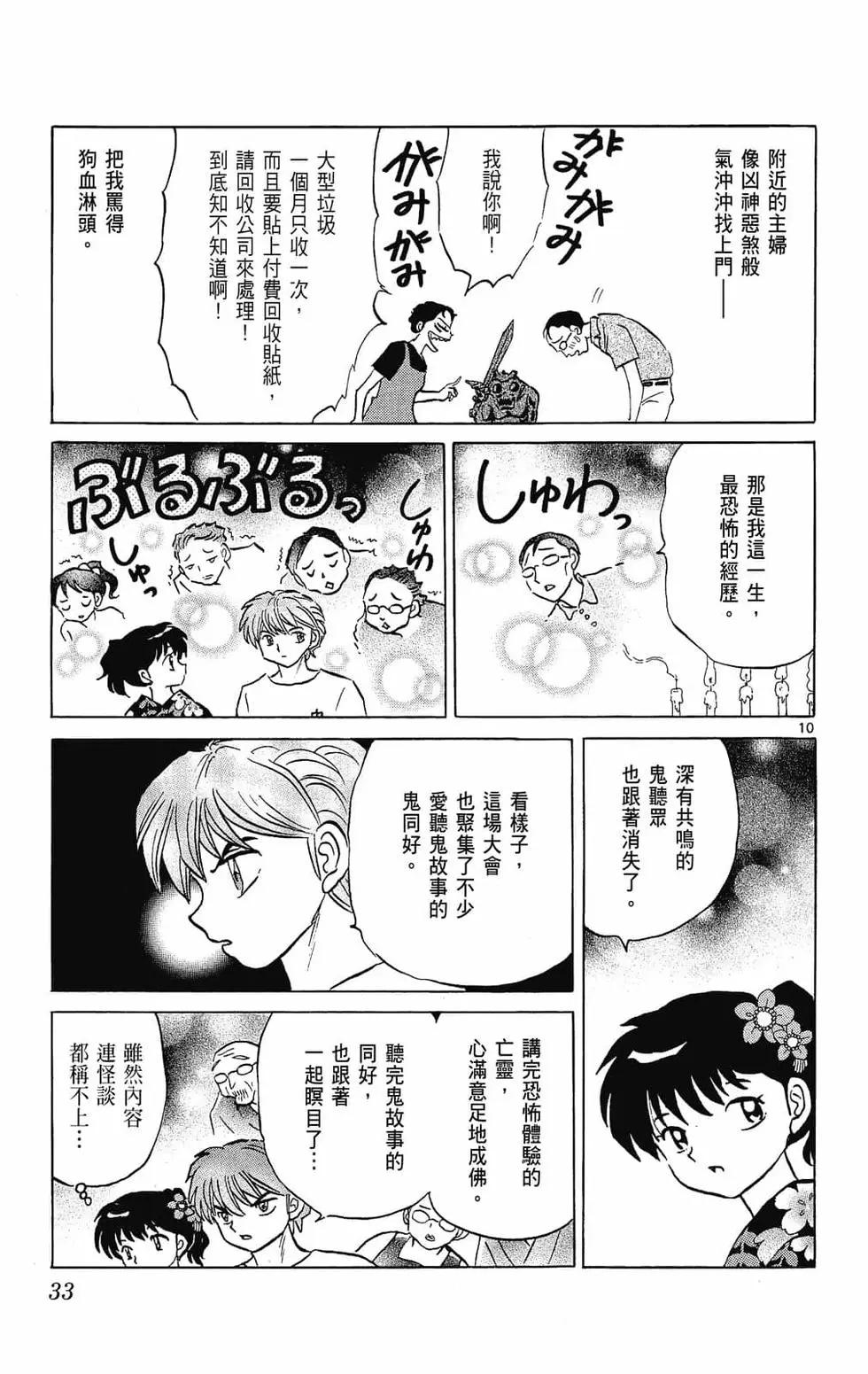 第 35 页