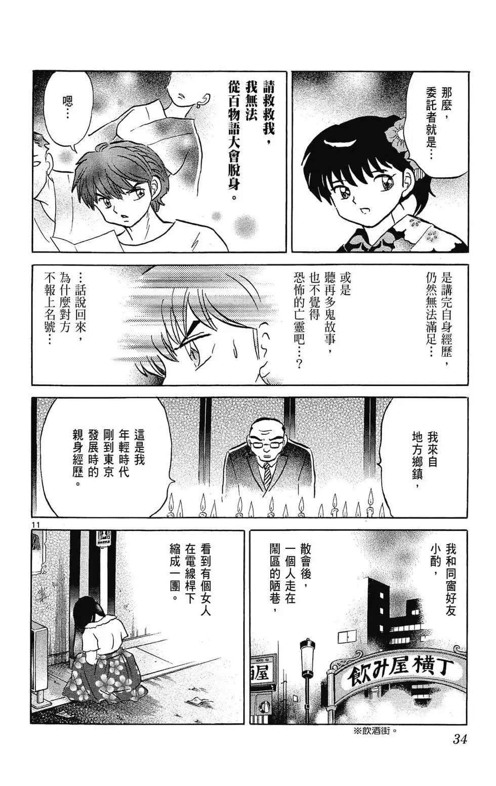 第 36 页