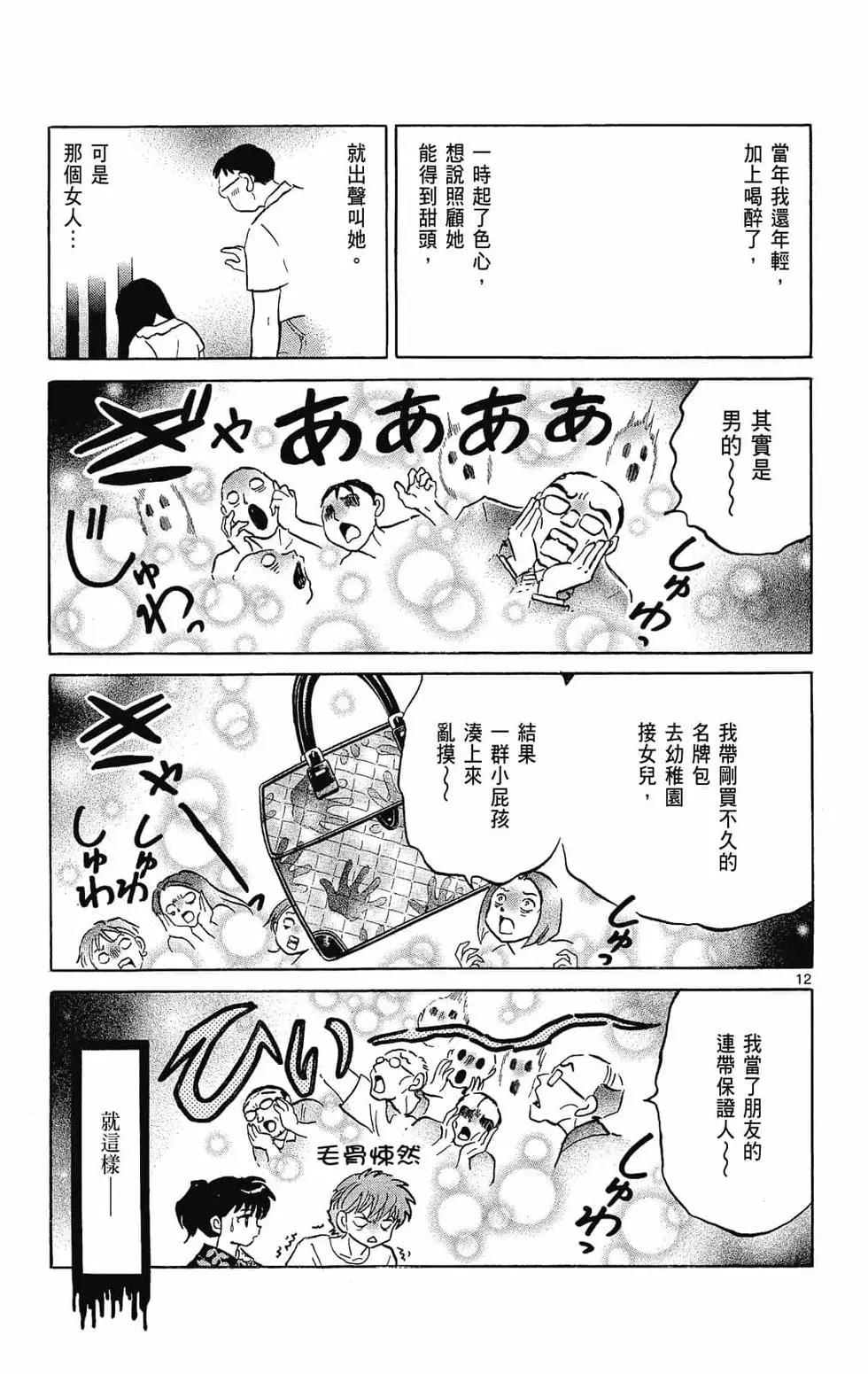 第 37 页