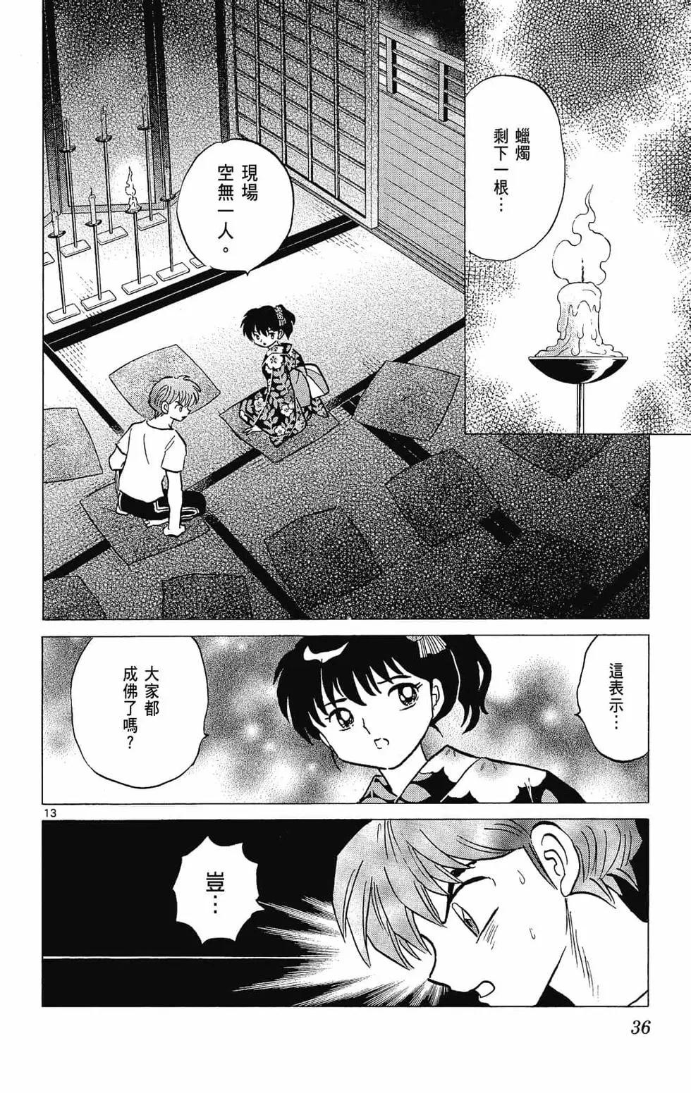 第 38 页