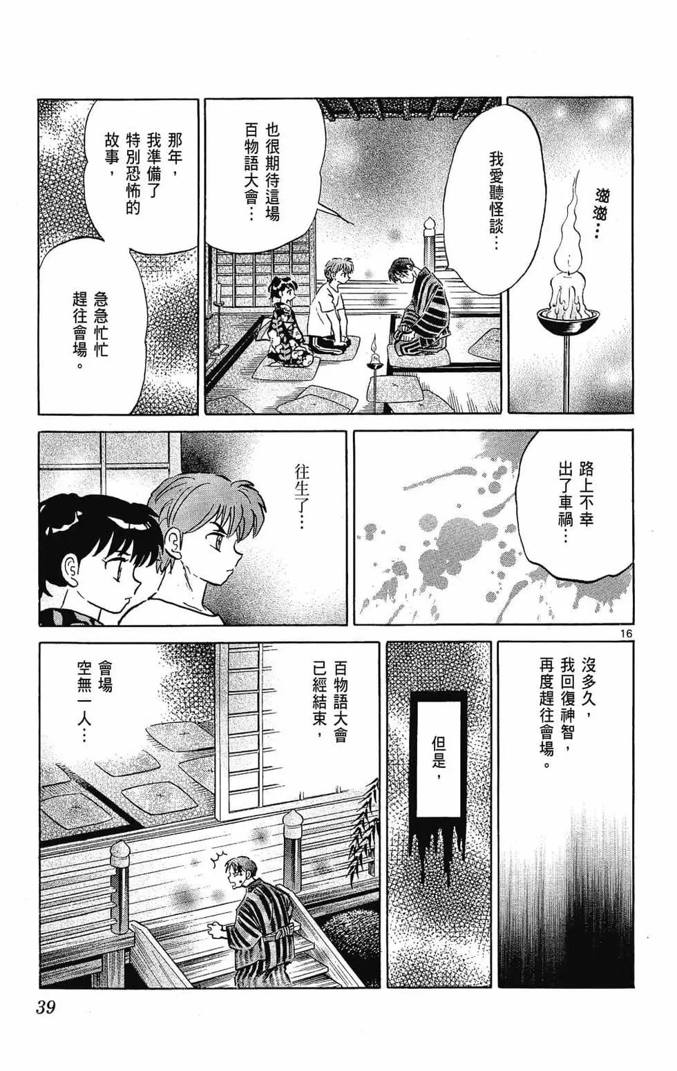 第 41 页