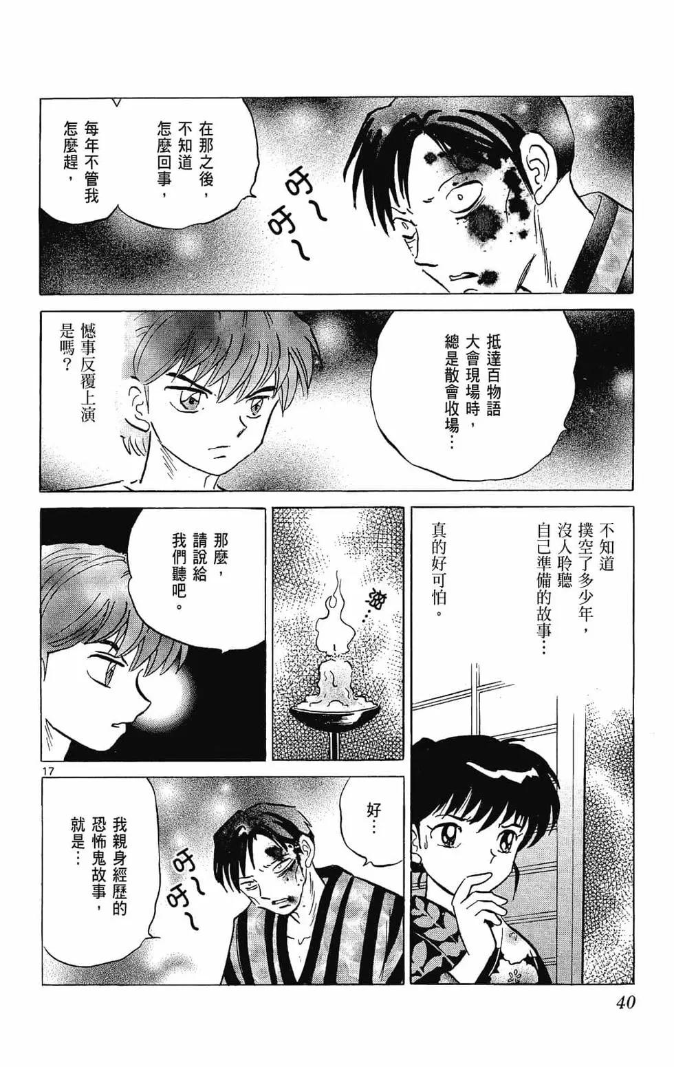 第 42 页