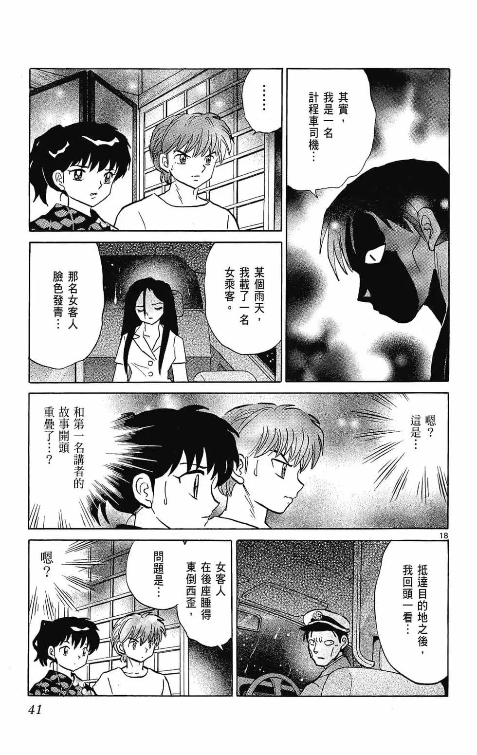 第 43 页
