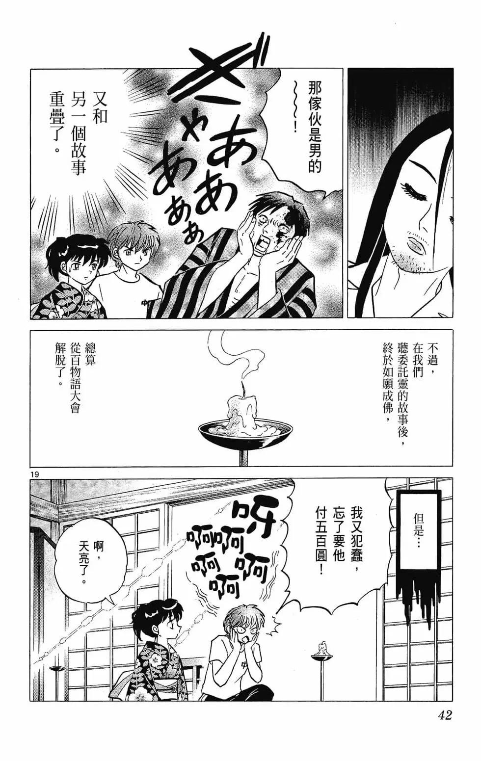第 44 页