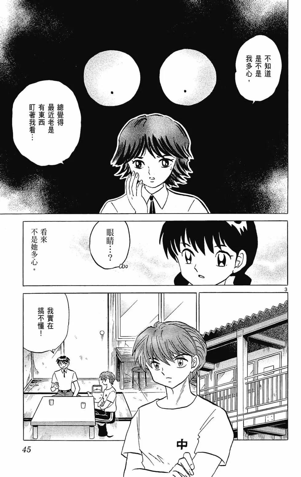 第 47 页