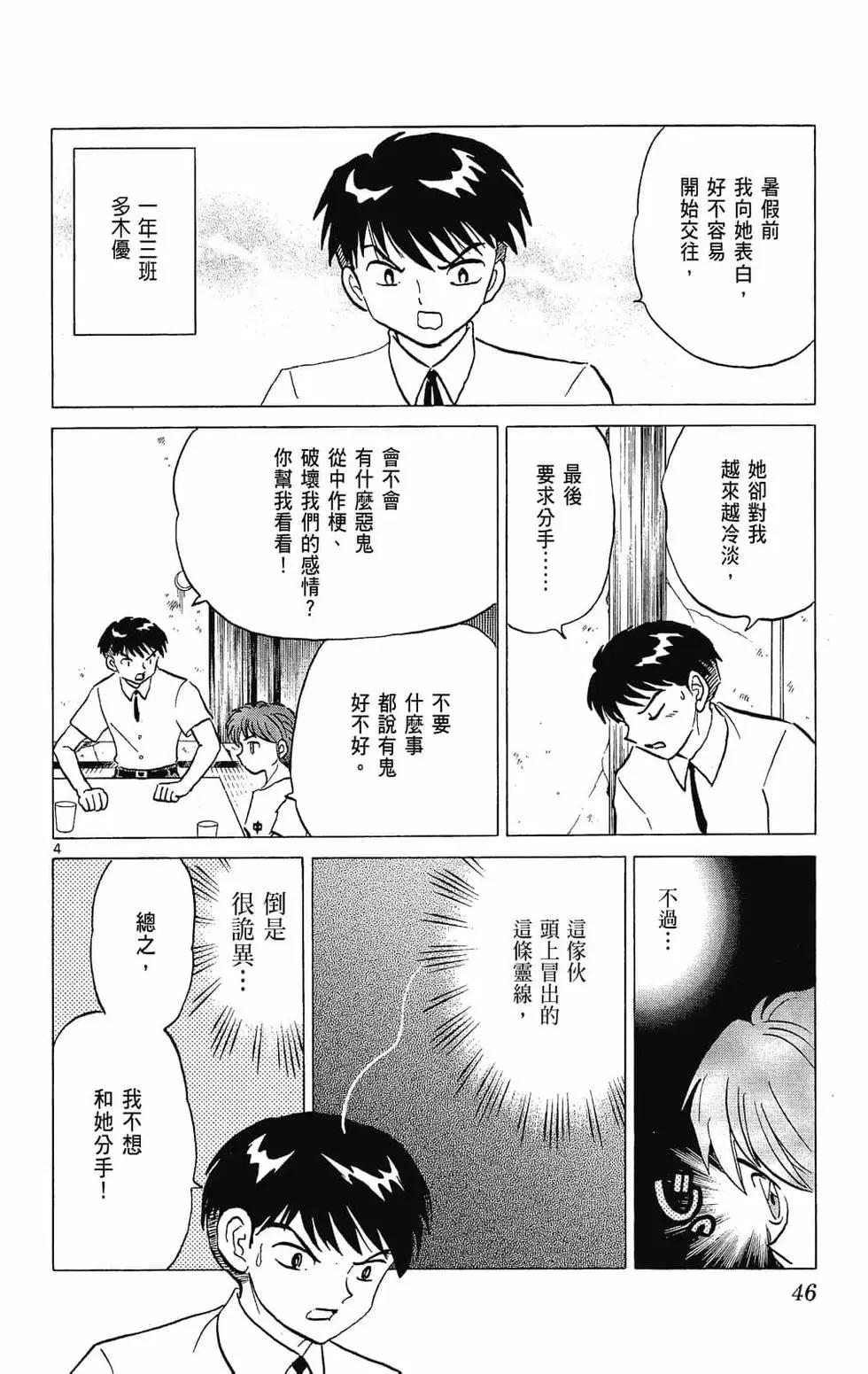 第 48 页