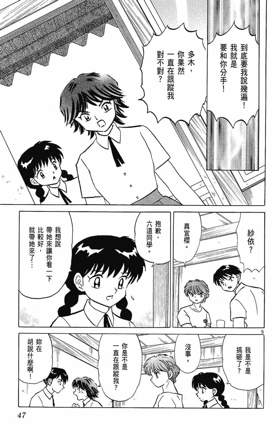 第 49 页