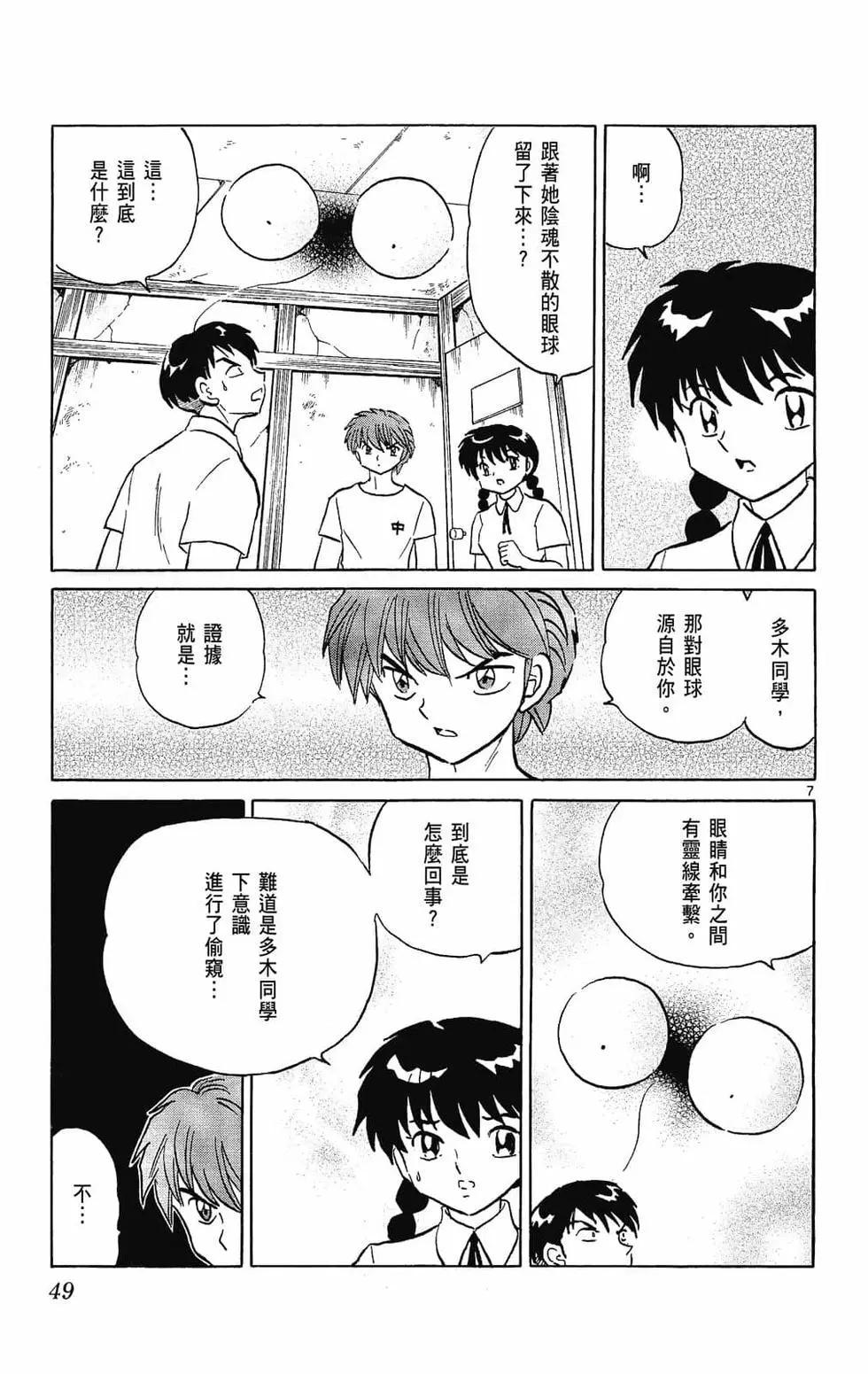 第 51 页