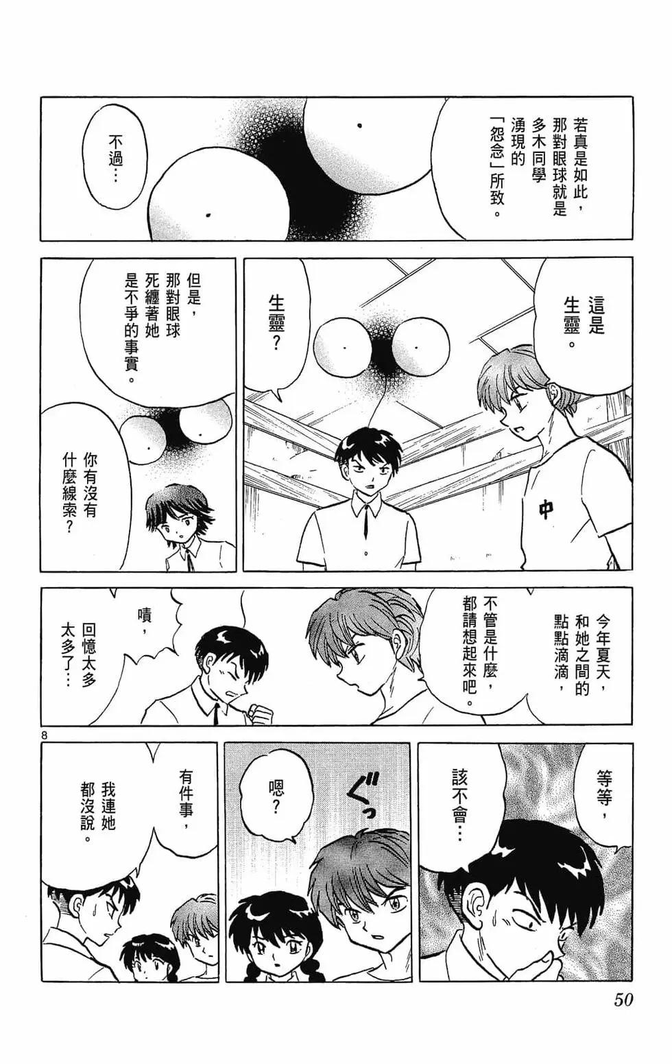 第 52 页