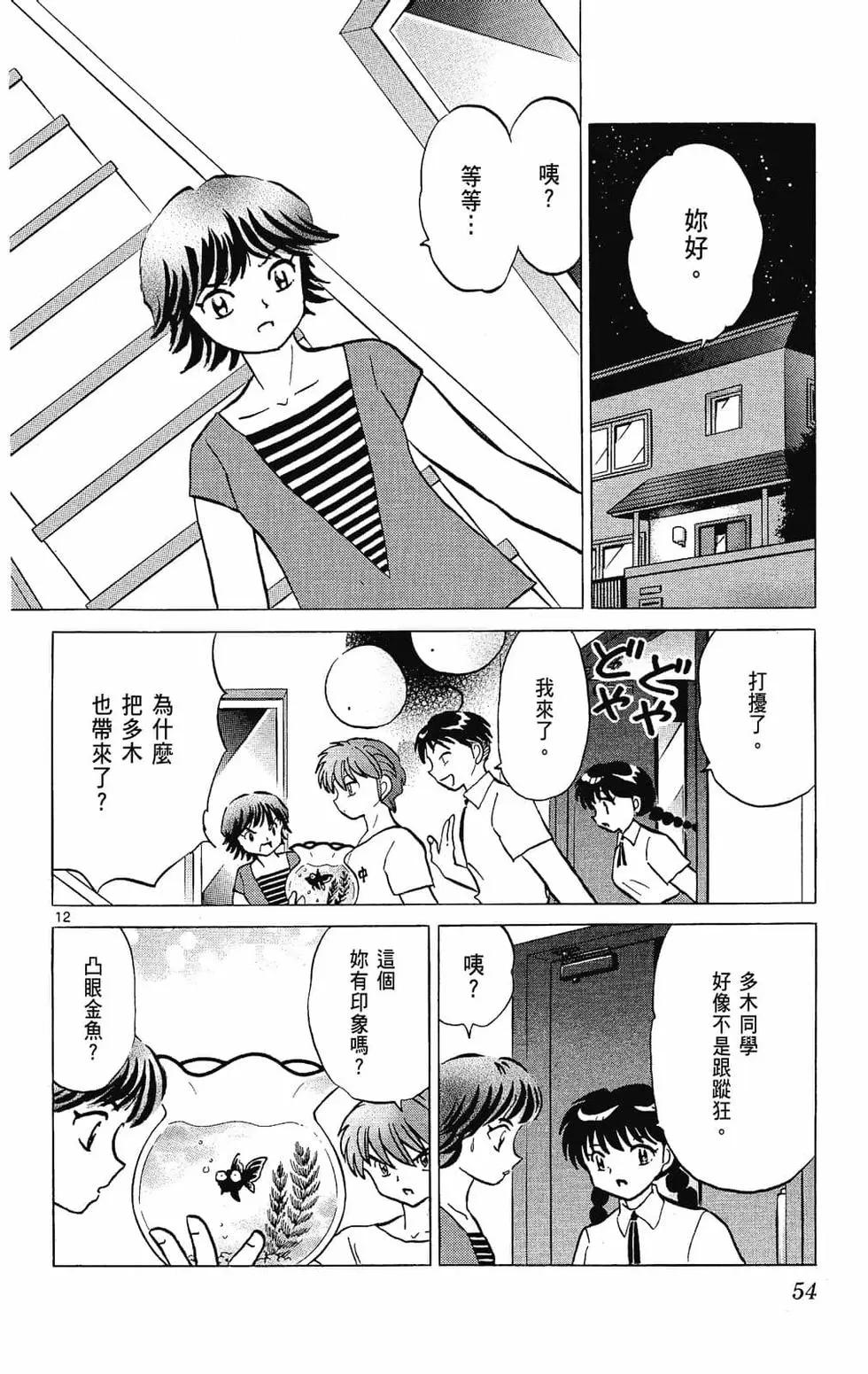 第 56 页
