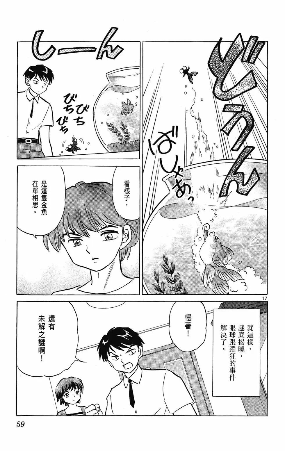 第 61 页