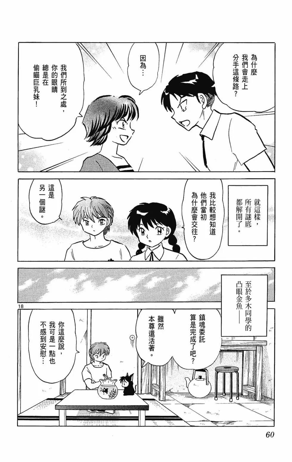 第 62 页