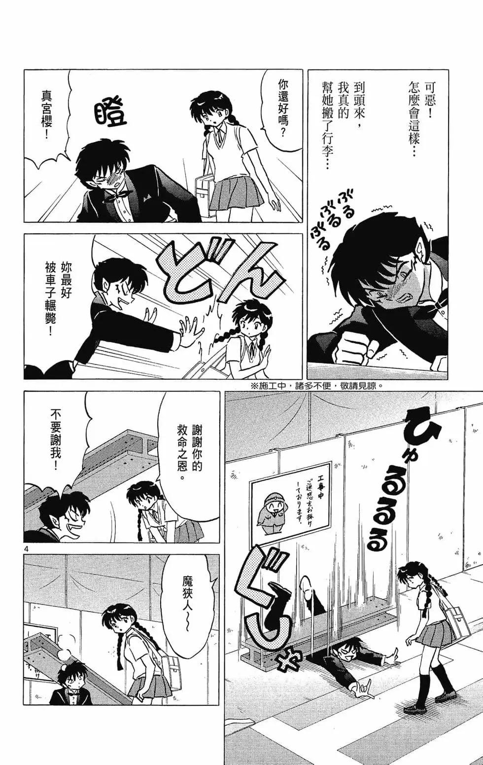 第 66 页