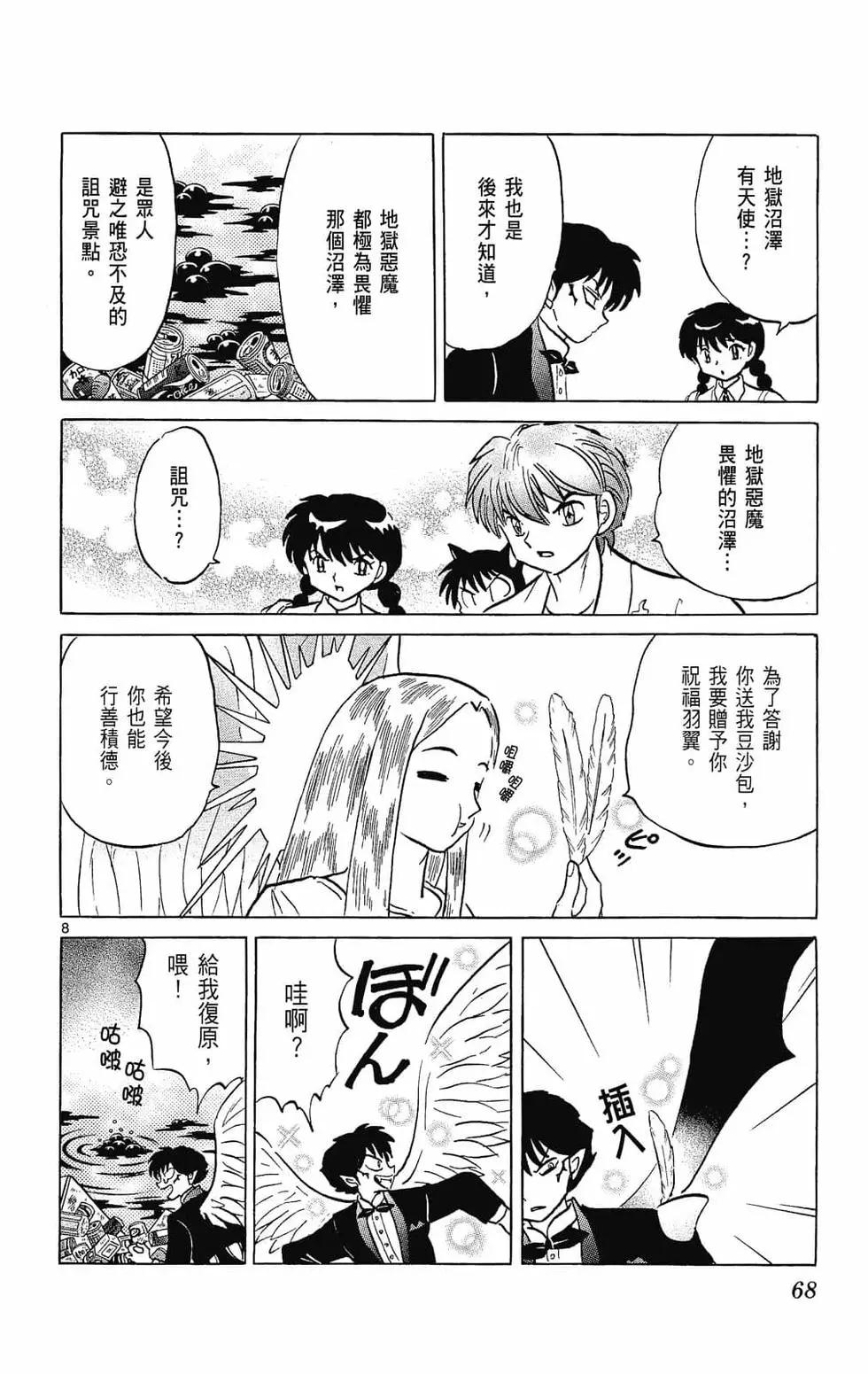 第 70 页
