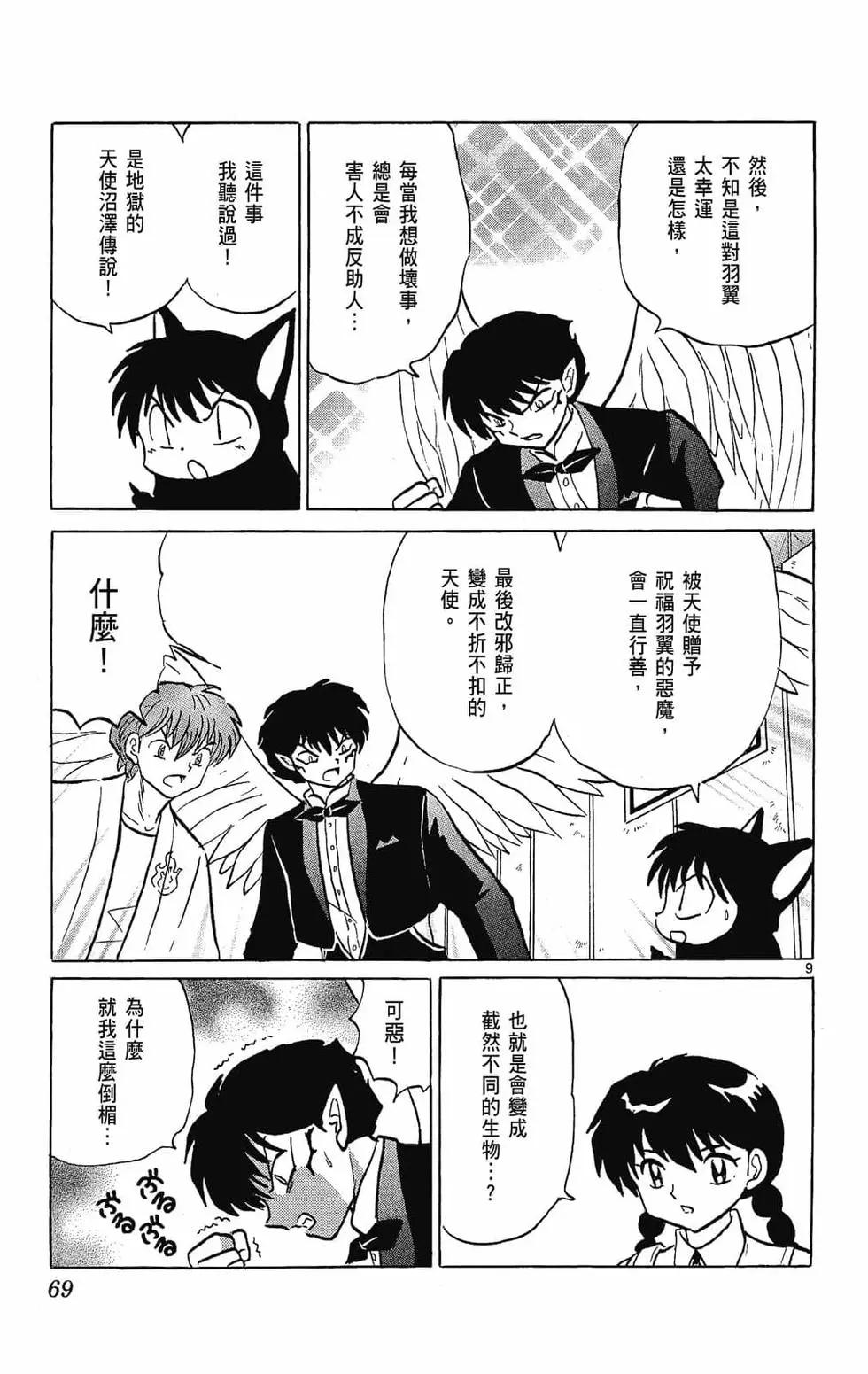 第 71 页