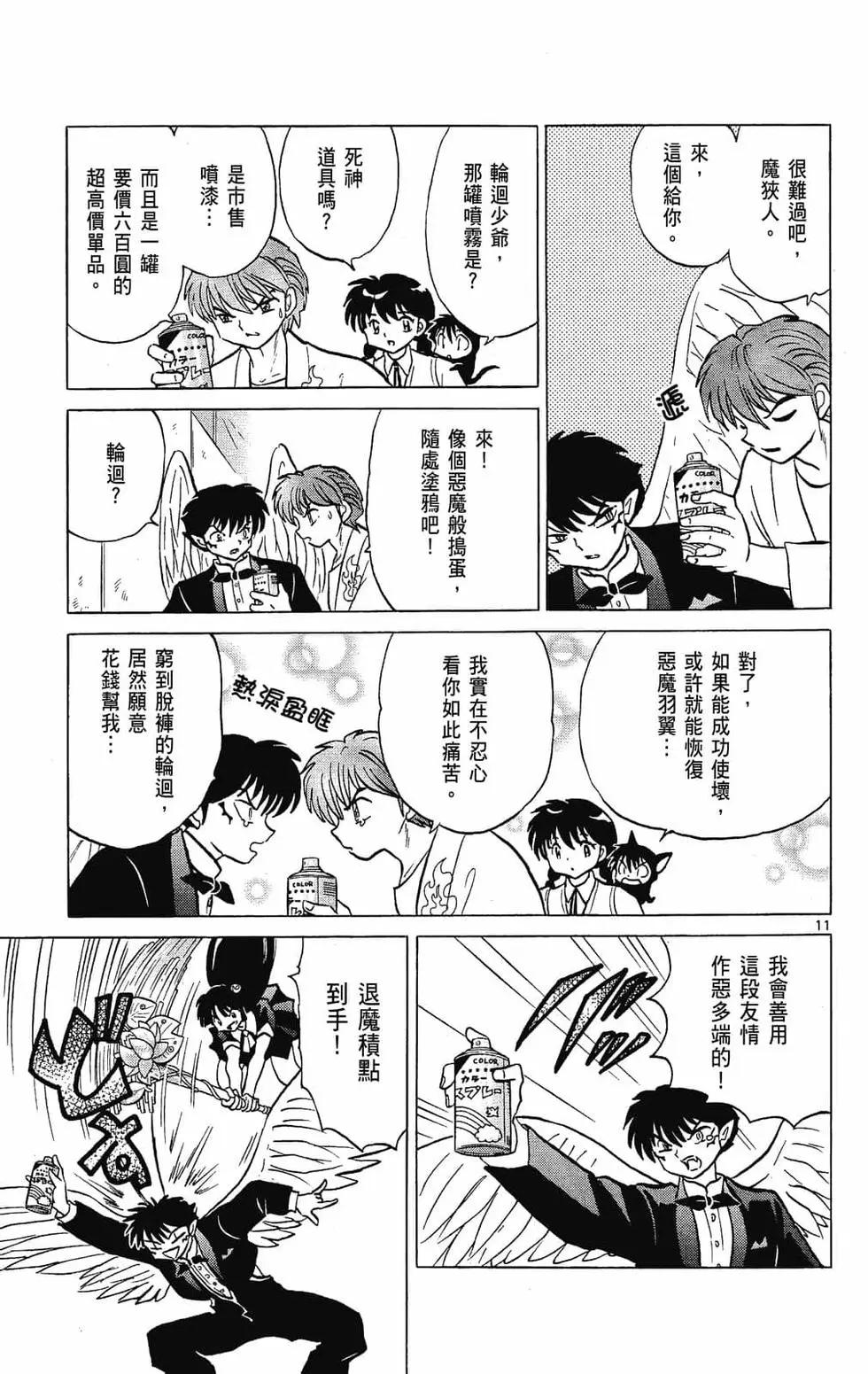 第 73 页