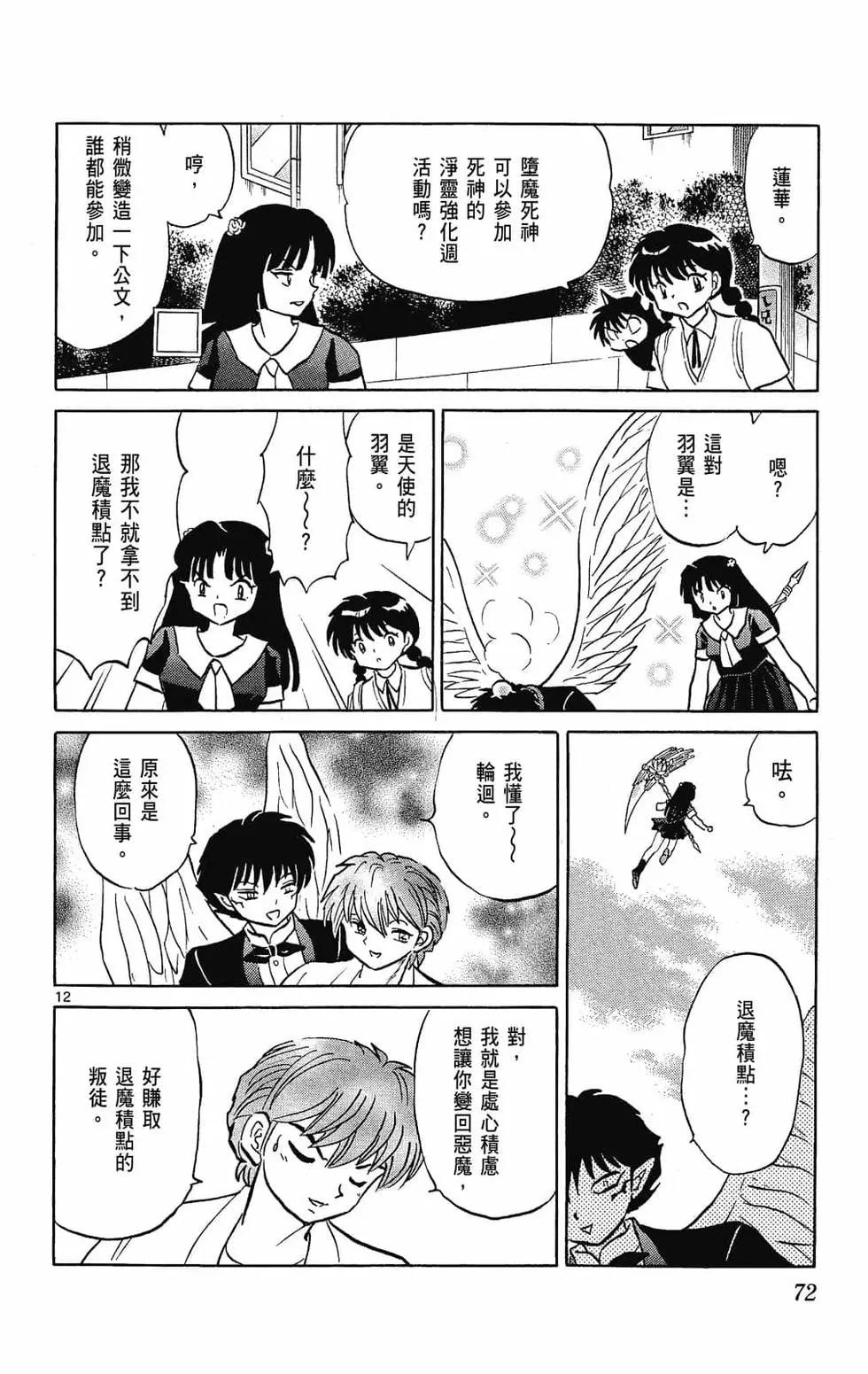 第 74 页