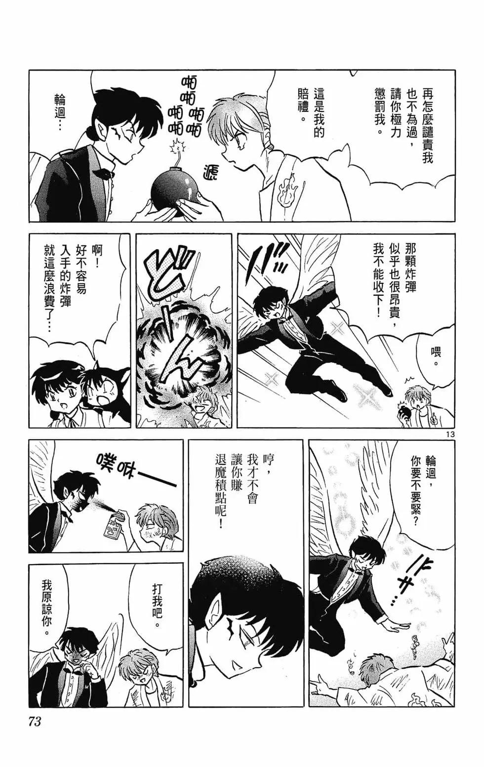 第 75 页