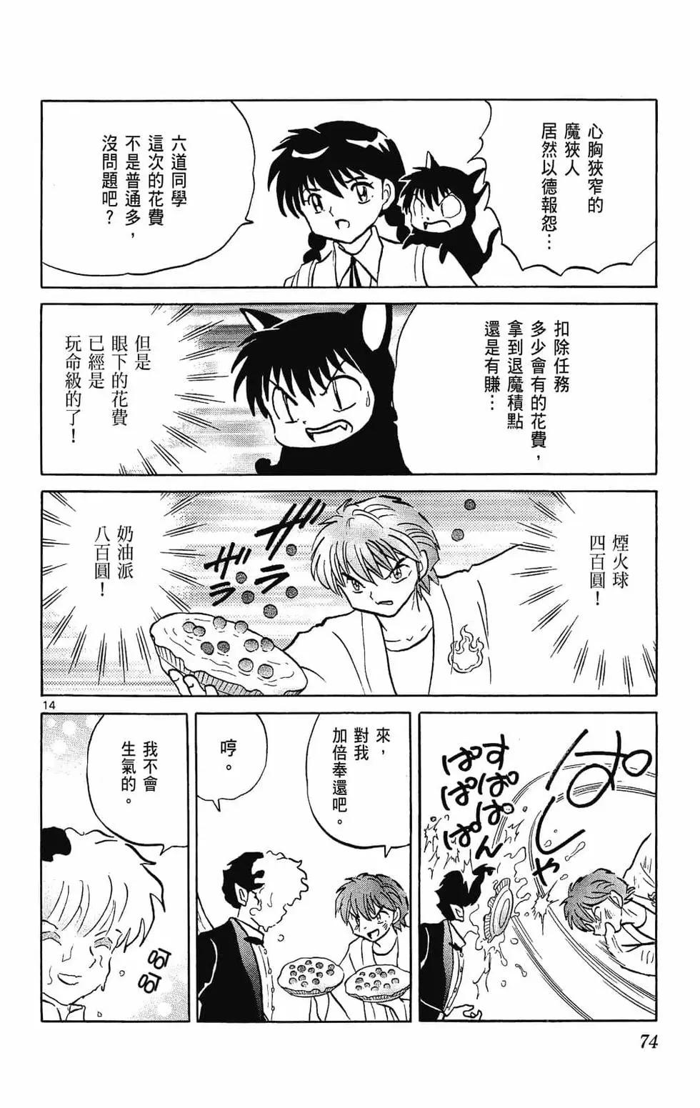 第 76 页