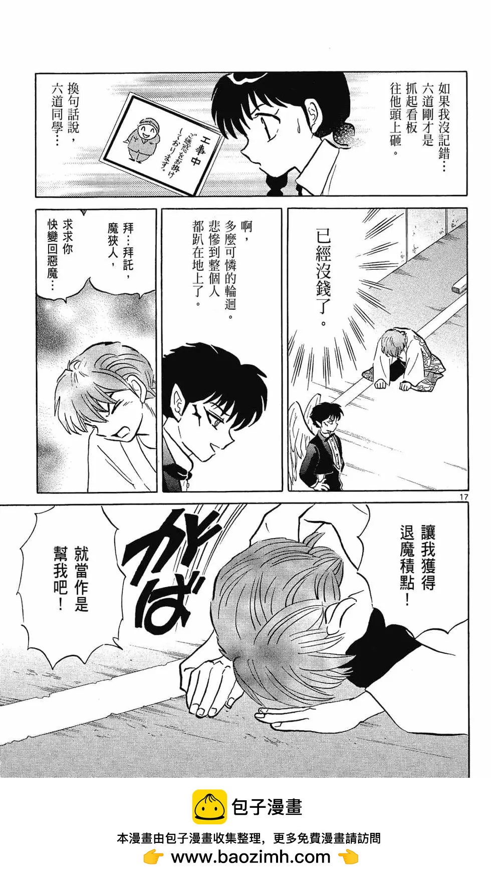 第 79 页