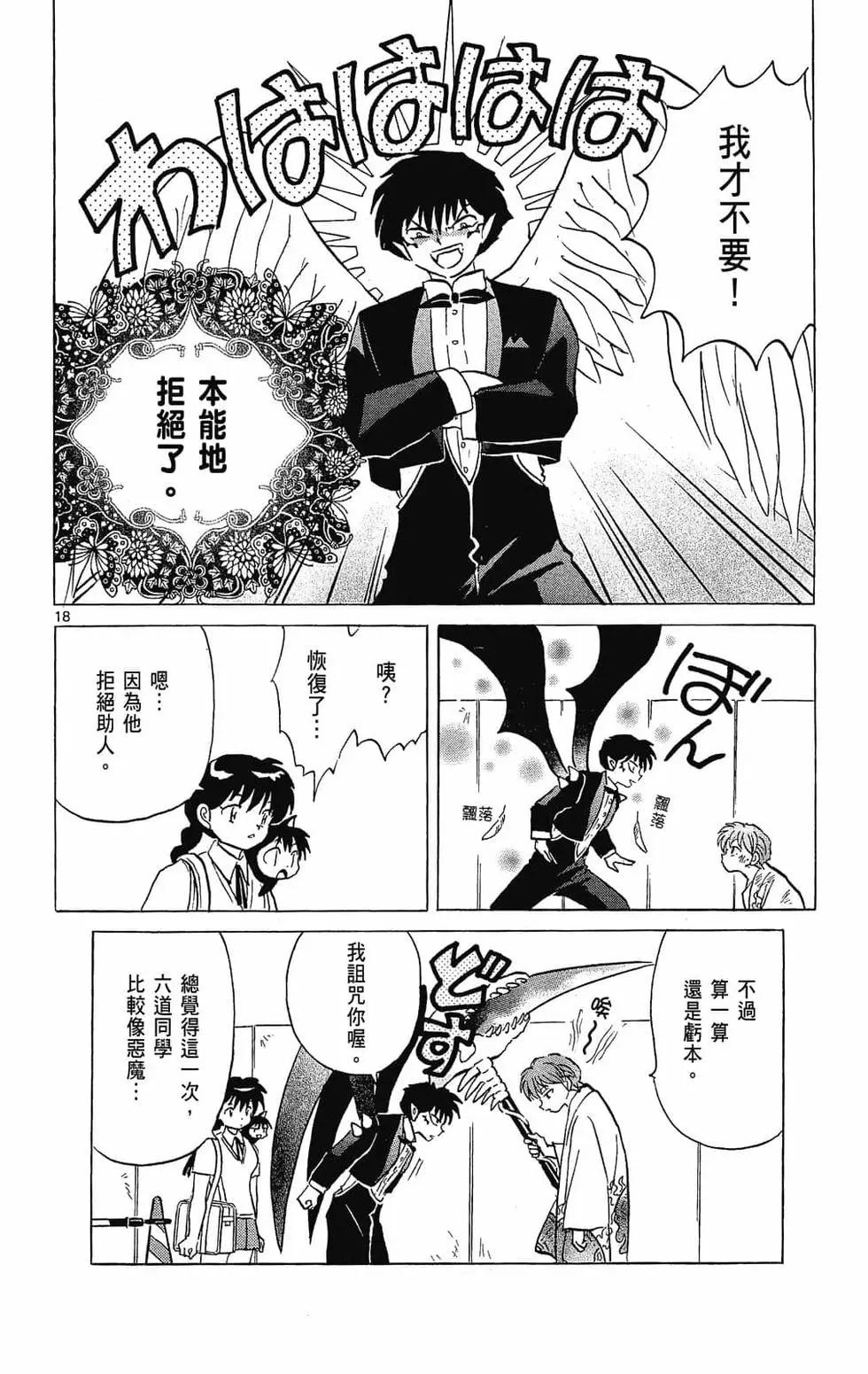 第 80 页