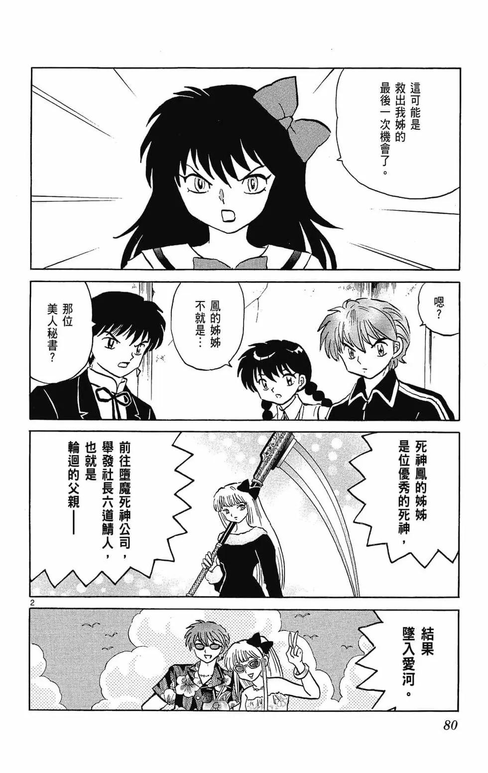 第 82 页