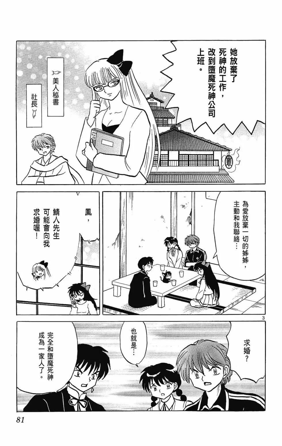 第 83 页