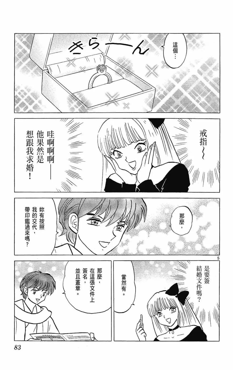 第 85 页