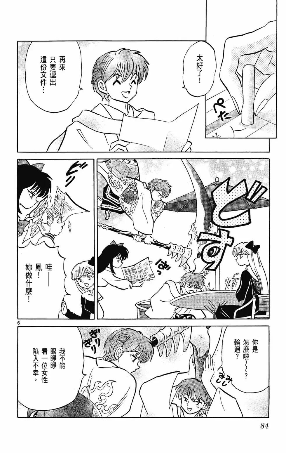 第 86 页