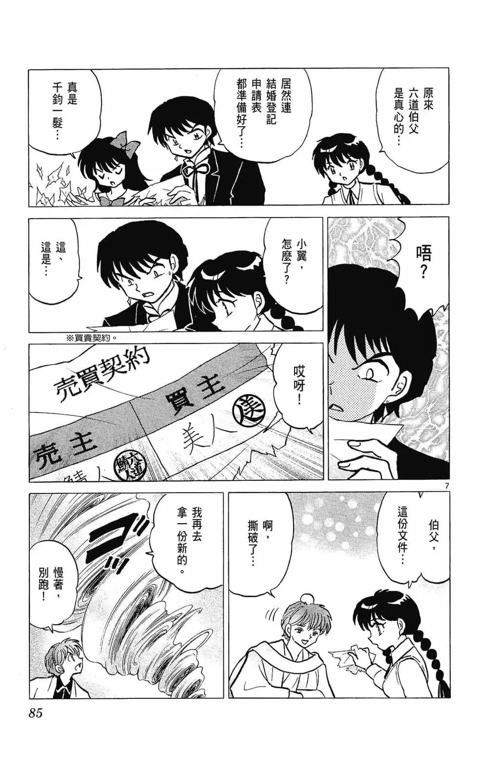 第 87 页