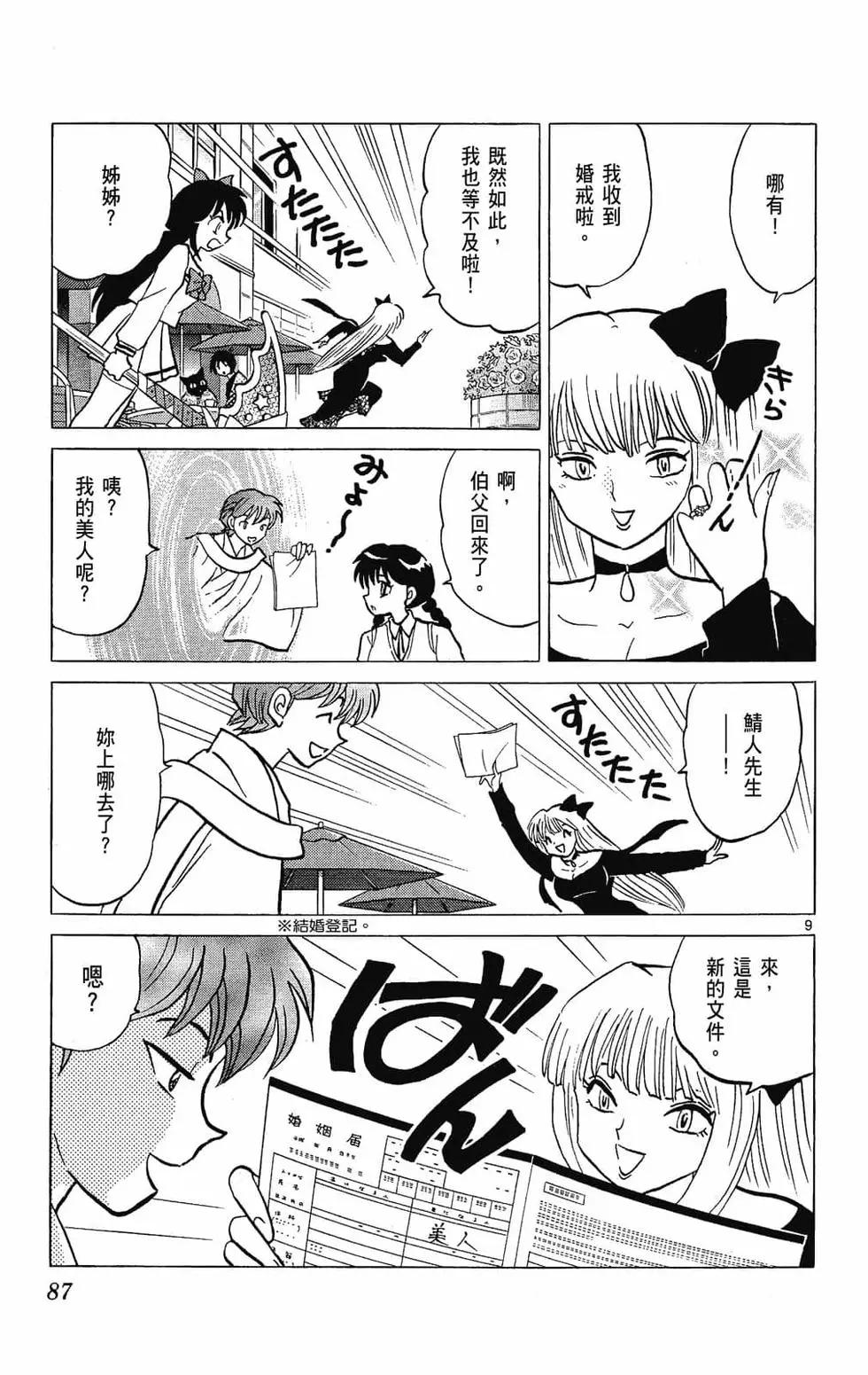 第 89 页