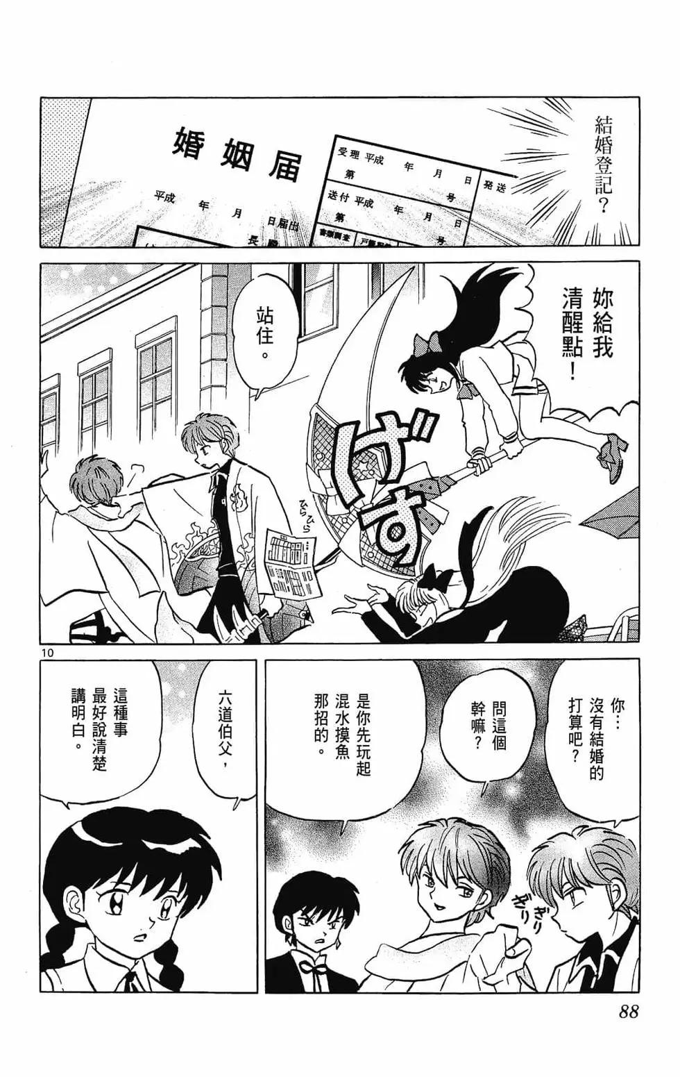 第 90 页