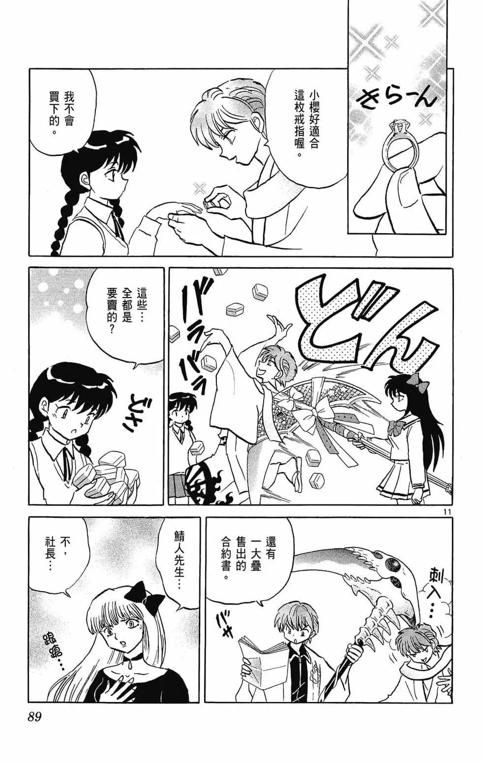 第 91 页