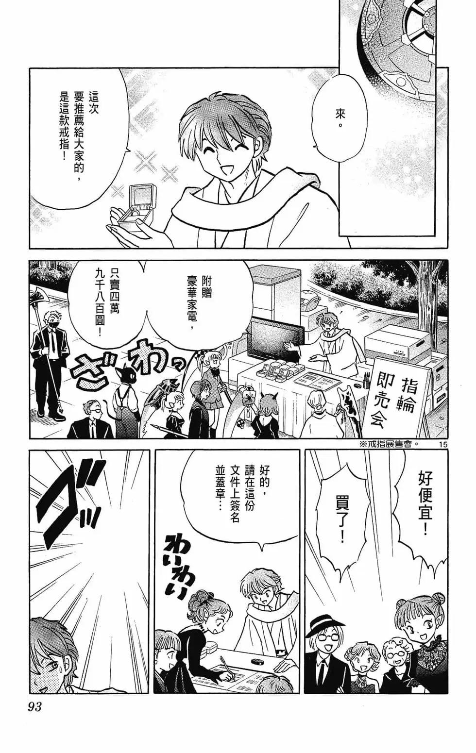 第 95 页