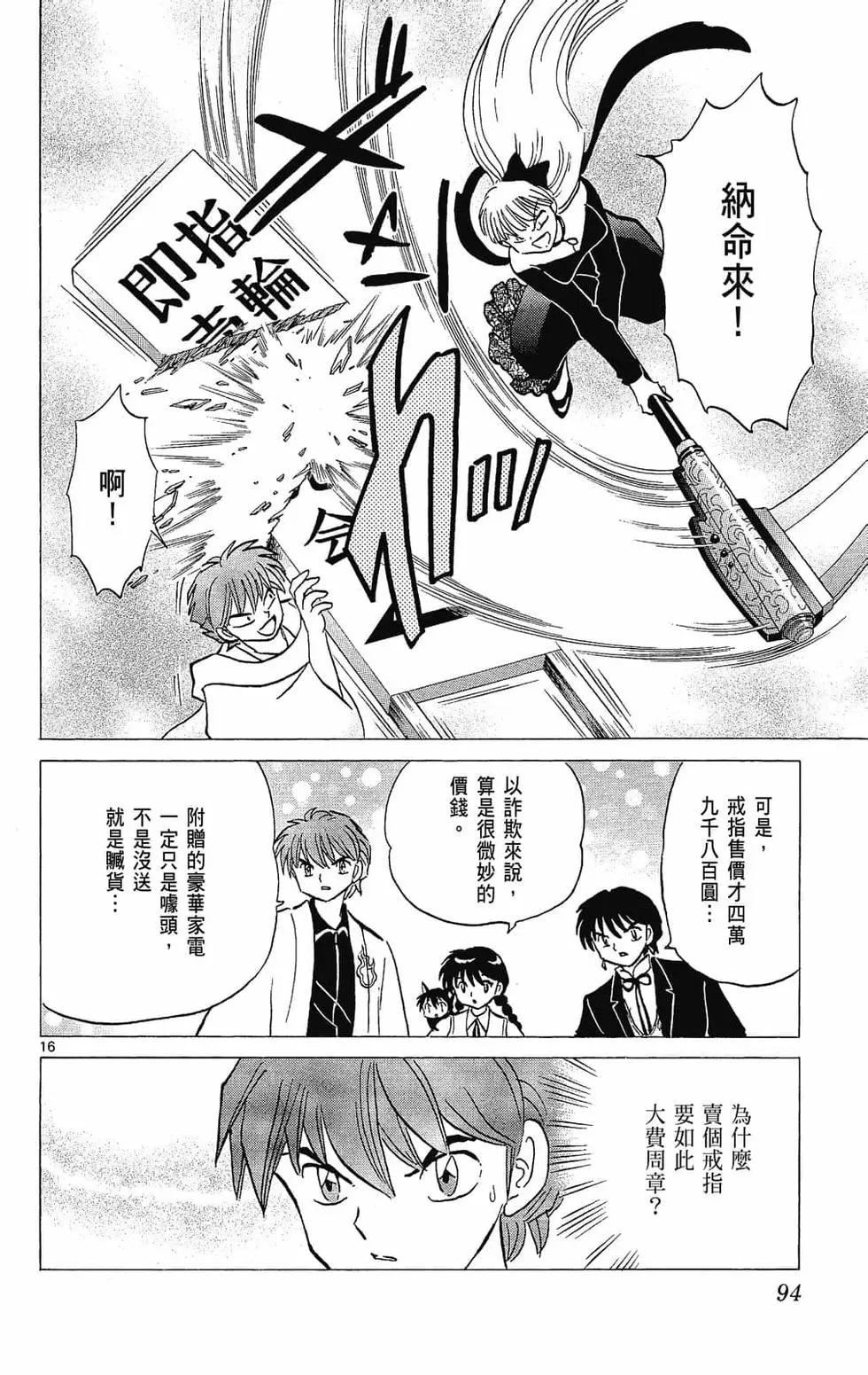 第 96 页