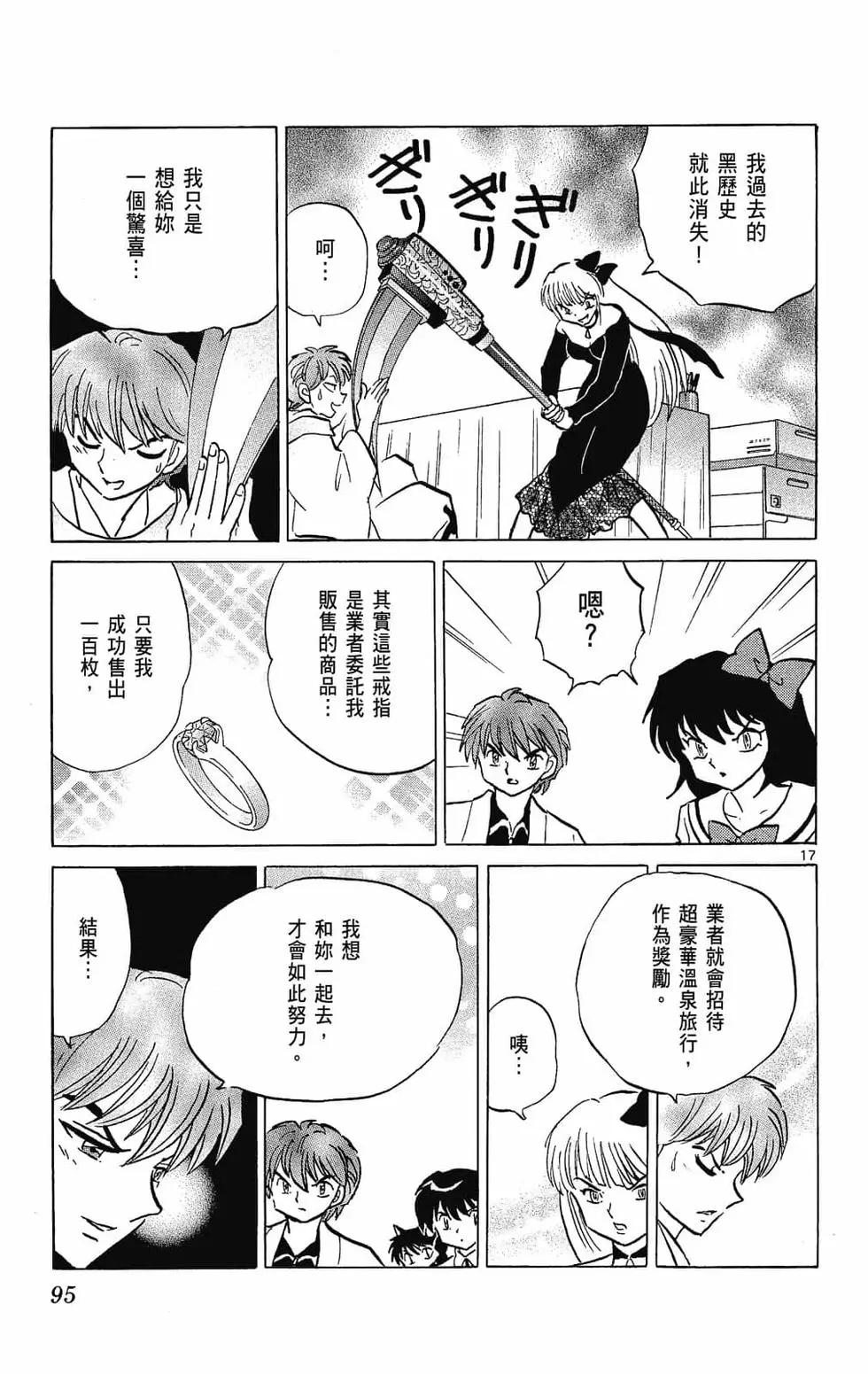 第 97 页